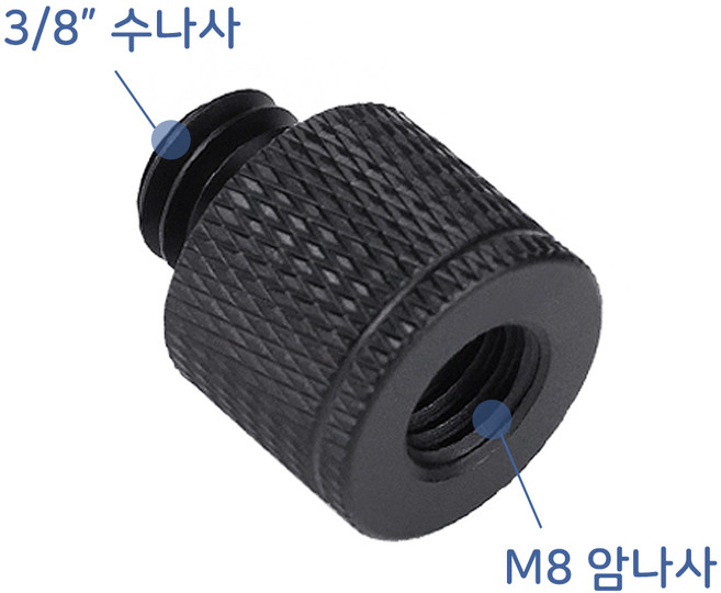 톡톡마켓 M8 암나사 3/8 수나사 인치 미리 카메라 마이크 K018, 1개