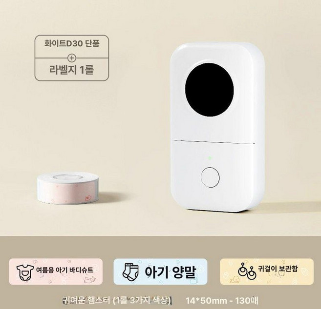 DS 무선 감열식 미니 네임 네임 라벨기 휴대용, 공식 표준 구성 5년 보증, 1개, D30화이트+1롤 컬러지+1롤 가방