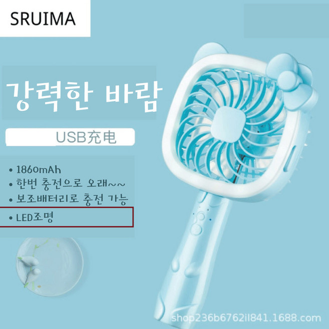 [리엔메이]휴대용 손선풍기 휴대용 선풍기 USB충전 선풍기 LED 손선풍기 색상 랜덤발송