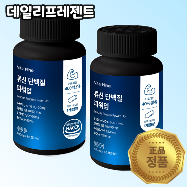 바이탈나인 류신 단백질 파워업, 60정, 2개