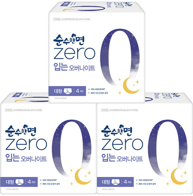순수한면 제로zero 입는오버나이트 대형 4P 3개, 4개입