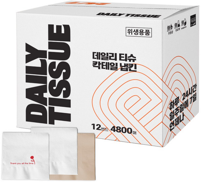 데일리티슈 무형광 친환경 흰색 갈색 무지 업소용내프킨 칵테일냅킨 4800매, 튤립인쇄, 1박스, 4800개입