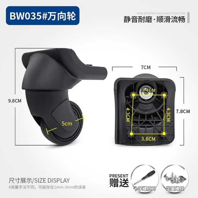 만다리나 덕 TK945 바퀴 BR, BW035#유니버설 휠 2 대 4 - 쿠팡