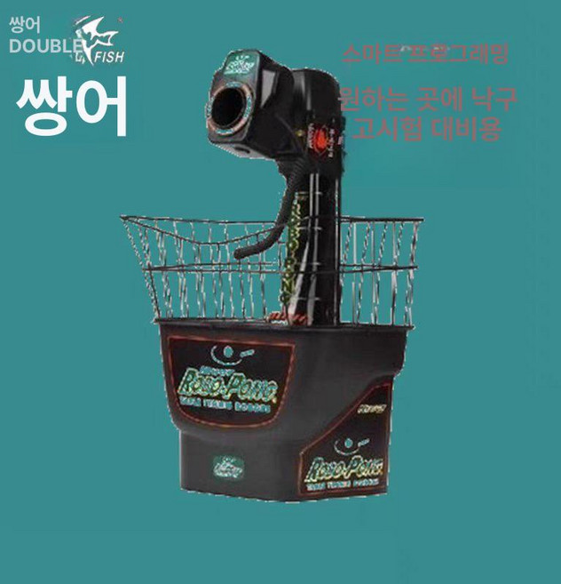 탁구 연습기 선수용 서브기 대회준비 발사 휴대용, 1개, 쌍어 1050 기술형 발구기