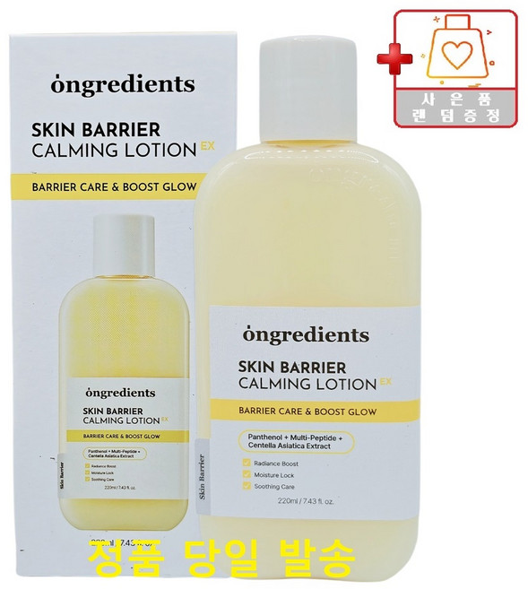 3위 - [리뉴얼] 온그리디언츠 스킨 배리어 카밍 로션 이엑스 EX +랜덤1ml 세트, 1개, 220ml