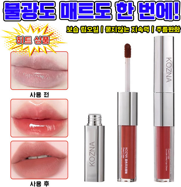 지워지지않는 틴트 여성 립세럼 주름 완화 립 플럼핑 글로스 물광 립글로우 업 안묻어나고 안지워지는 여성 립세럼, 1개, W05