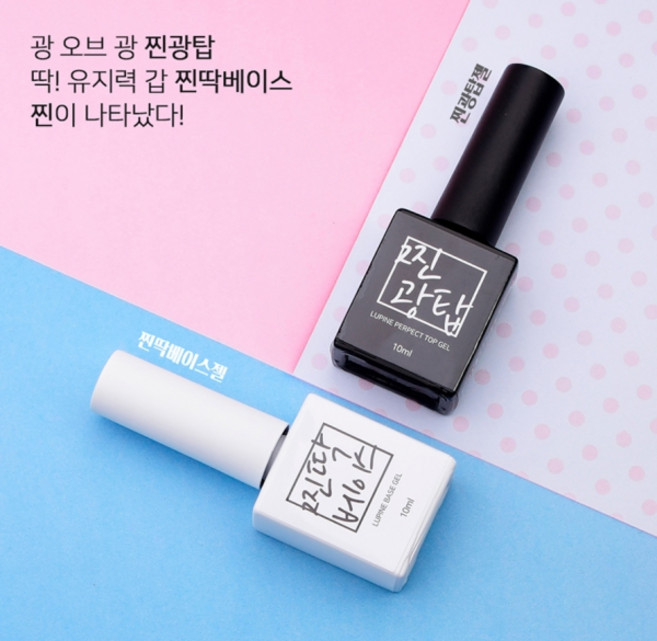 찐딱 베이스젤 10ml + 찐광 퍼펙트 탑젤 10ml 세트, 10g, 1개