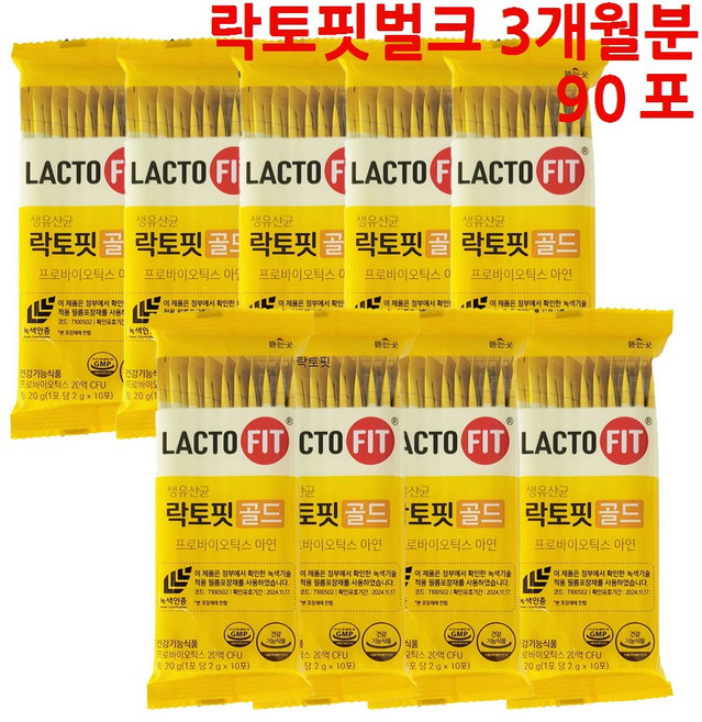 [락토핏골드 벌크 3개월구성90포] 종근당건강 락토핏골드 아연함유 생유산균 LACTO-FIT 보장균수2배 최신버전, 20g, 9개