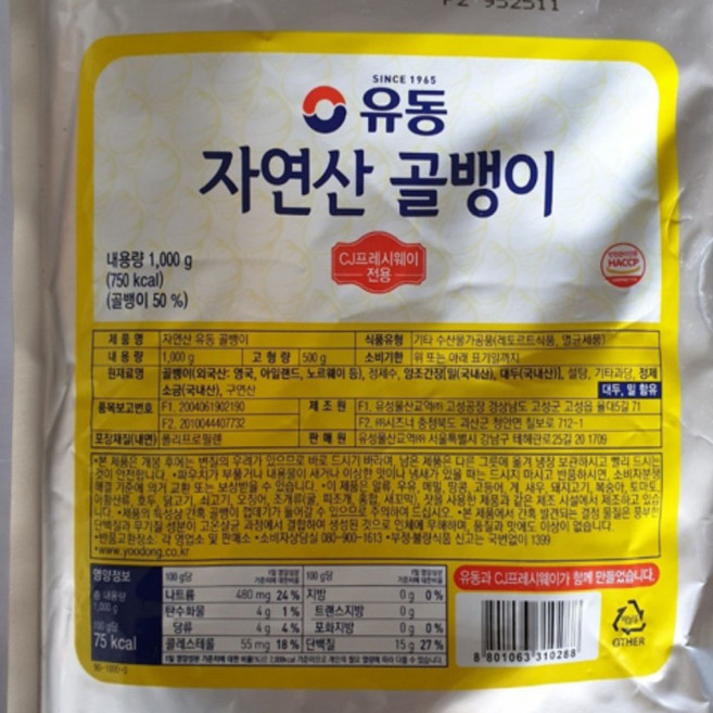 유동 자연산 골뱅이파우치 1kg