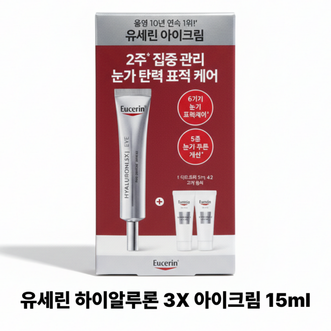 유세린 하이알루론 3X 아이크림 15ml 기획(+나이트크림 7ml 2개 증정), 1개