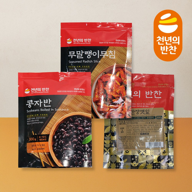 무말랭이 무침300g+콩자반300g+간장깻잎300g 베스트 반찬 3종 가정식 소포장 밑반찬 [천년의 반찬], 3개, 300g