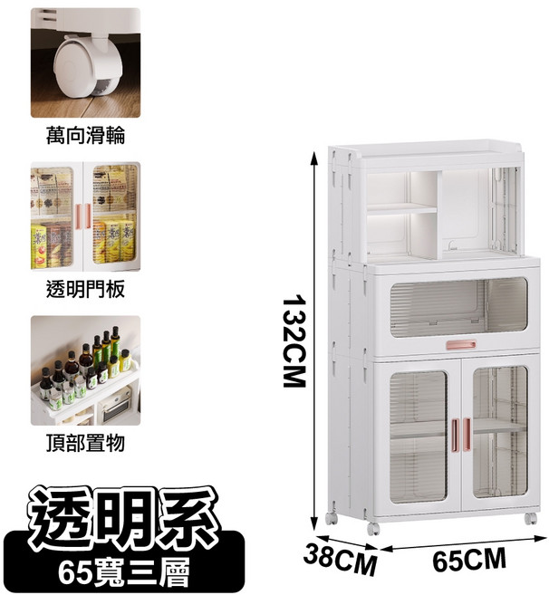 ONE HOUSE 升級摺疊雙開門收納櫃-餐邊櫃, 【餐邊櫃】65寬-三層-透明