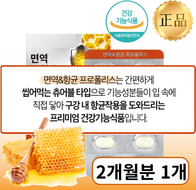 [항산화제 영양제] 몸에 염증제거영양제 1위제품, 1개, 60정