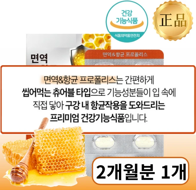 [항산화제 영양제] 몸에 염증제거영양제 1위제품, 1개, 60정 - 쿠팡