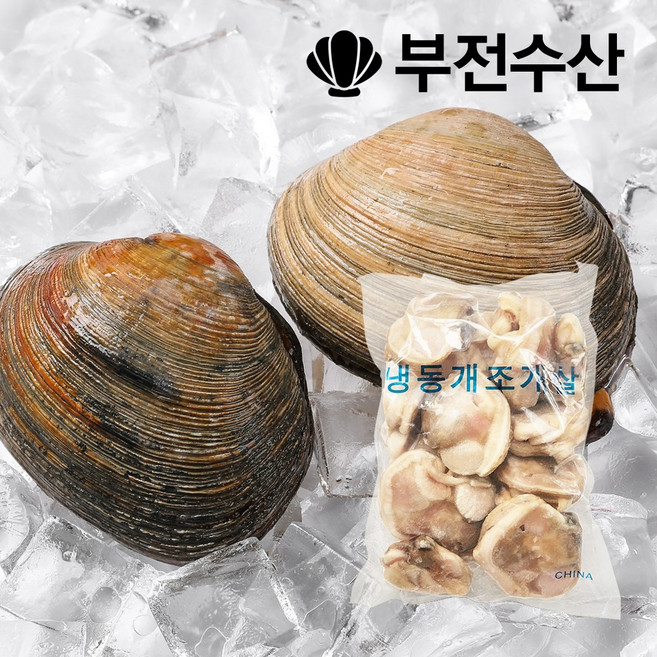 부전수산 냉동 손질 신선한 개조개살 (대합살) 800g 개조개 대합조개 백합 육수재료 해장국재료 개조개미역국 조개탕 조개구이, 1개