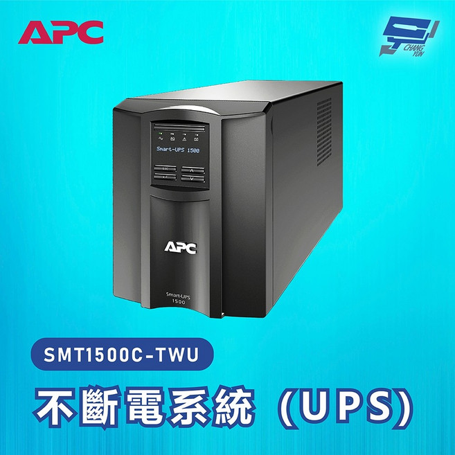 APC SMT1500C-TWU 在線互動式不斷電系統, 1個
