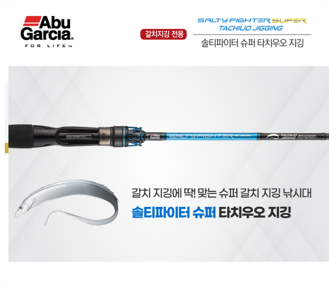 [아부가르시아] 솔티파이터 슈퍼 타치우오 지깅, 642/120