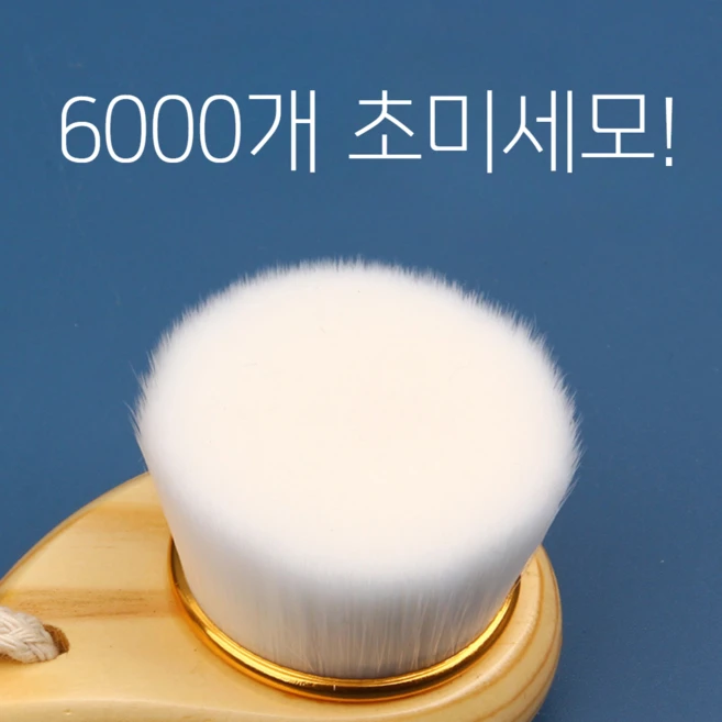 그리버 깨끗한 건강한 피부 초미세모 모공브러쉬 세안브러쉬 클렌징브러쉬, 원목, 1개 - 쿠팡