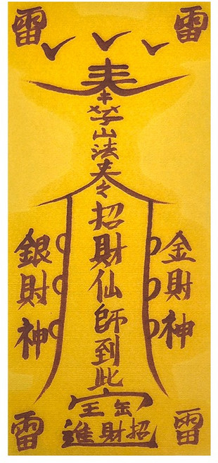 행운부 사업번창 횡재수 복권 증권요행 수제부적 경면주사, 999개