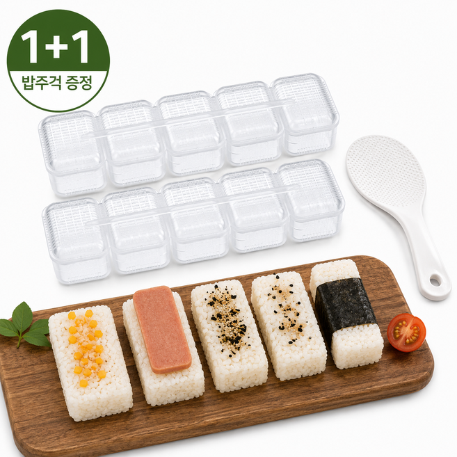 DOA LIFE 1+1 가정용 아이들 소풍 도시락 군함 초밥틀 5P 주먹밥틀 김밥만들기 김밥틀 사각 조리 도구, 초밥 상자 5P, 2개