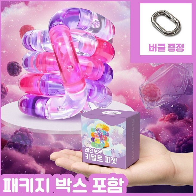 [MSMULTIVERSE] 움직여봐 놀랍지 우주 느낌 키덜트 피젯 스트레스 해소 집중력 향상 손 장난감, 베리믹스, 1개