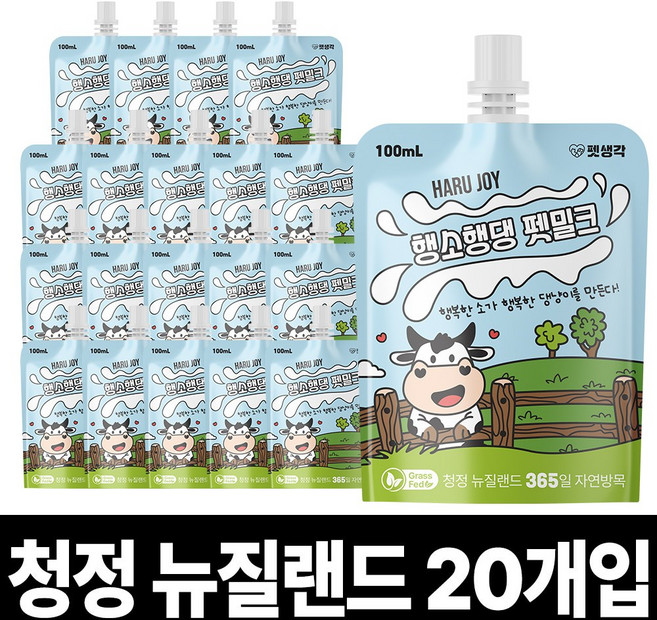 펫생각 뉴질랜드 청정 프리미엄 강아지 고양이 우유 무항생제 펫밀크 크랜베리 심장 신장 건강 행소행댕, 100ml, 20개