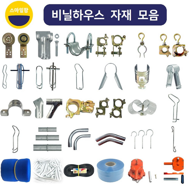 비닐하우스자재 부속 조리개 고정구, 1개