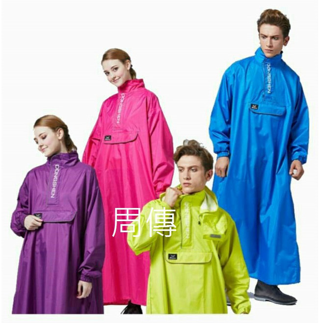 東伸 DONGSHEN 旅行者二代半開式背包雨衣 套頭輕量多色款 防水口罩反光設計 適合外送騎行