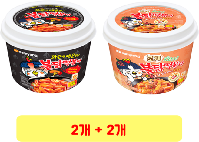 삼양 불닭 떡볶이 + 로제 불닭 떡볶이, 2세트, 183.5g