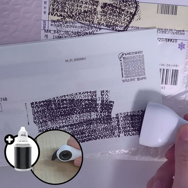 택배 우편 개인정보 유출방지 지우개 롤러, 1개, 블랙