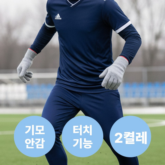 에버렛 남자 터치 니트 장갑 2개 세트