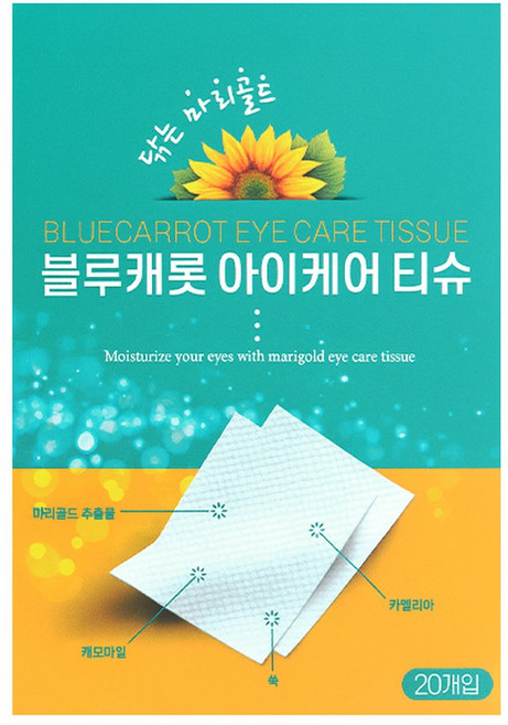 블루캐롯 아이케어 티슈 20개입 눈닦는티슈 안구건조증 마이봄샘청소 눈꺼풀 세정 아이클리너, 20매입, 1박스