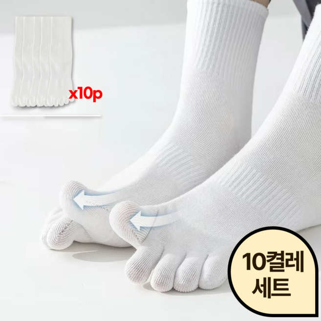 토루브 뽀송 발가락 양말 발냄새 땀흡수 운동