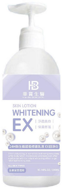 華寶醫生 潤透美白 EX 乳液 24H 保濕 300ML, 300g, 1件