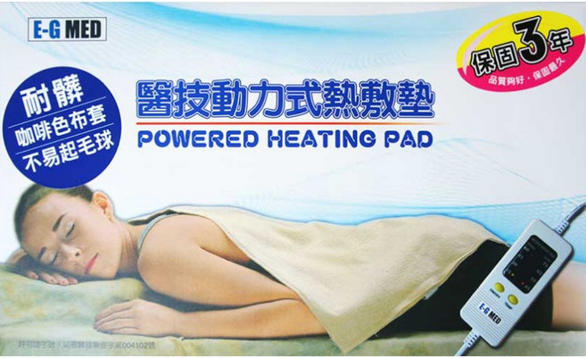 來而康 醫技 動力式熱敷墊 MT-264 濕熱電毯, 50x50cm