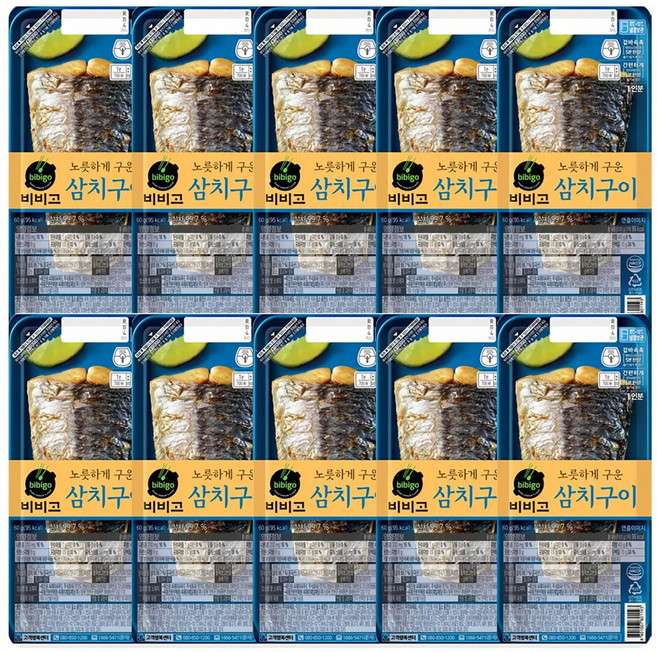 비비고 삼치구이, 10개