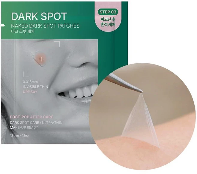 FRANZ DARK SPOT Patches - 패치 72개, 12 Count - 쿠팡