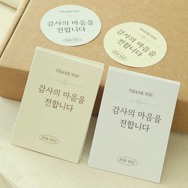 [디구] 감사 스티커 답례품 포장 땡큐 스티커 100매, 사각, 화이트