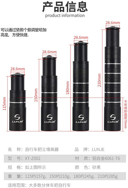 자전거핸들높이 자전거 헤드업핸들 핸들바 1개 사토리 블랙90mm 실제 키높이 약 5cm