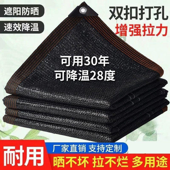 加厚加密遮陽網 防曬網 隔熱網 抗老化 戶外家用 陽光房耐用遮陽網, 9999999針特密加厚款,3米寬X8米長 包邊送拉繩 超商限2件, 1個