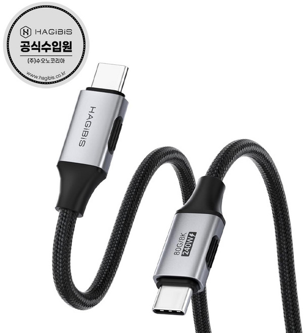 하기비스 USB4 썬더볼트5 80Gbps 240W 8K 고속충전 C타입케이블 TCC10, 50cm, 1개