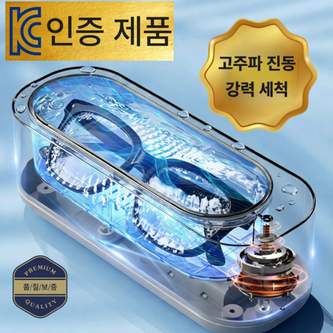 라크텍 강력 세척 안경 세척기 가정용 초음파, 1개, 순백색+그레이