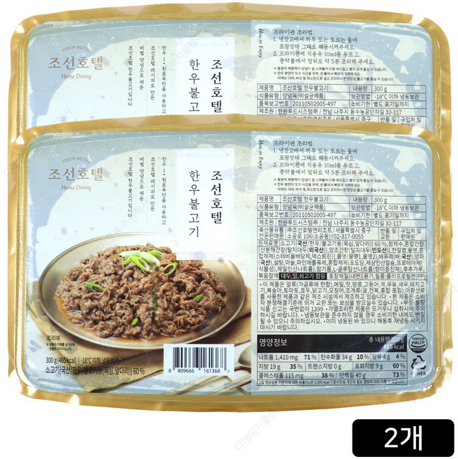 [홈쇼핑] 조선호텔 한우 불고기, 2개, 300g