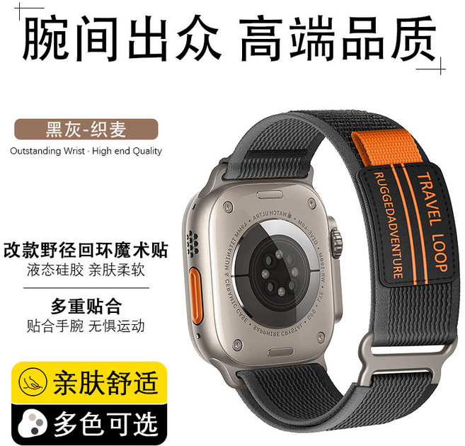 Apple Watch 錶帶 新款野徑 適用 Apple Watch Ultra 42mm 46mm, 黑灰色 布銘牌,3代42/44/45/46/49mm, 1個