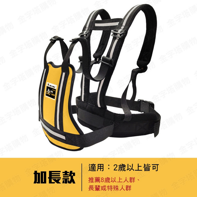 機車兒童安全背帶 適用2-12歲 反光設計 加固織帶, 機車反光背帶【加長款】黃色