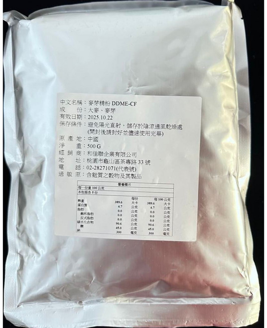 糖軒町 麥芽精粉 麥芽萃取物, 1個, 500g