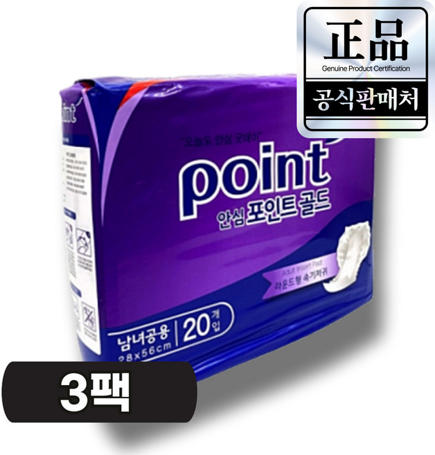 안심 포인트 프리미엄 속기저귀 (보라) 20매입, FREE(onesize), 3개, 20개입