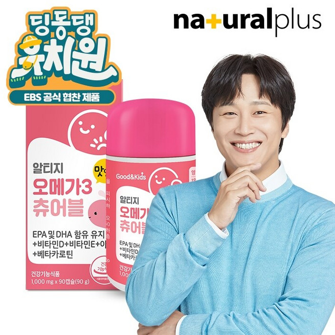 굿앤키즈 맛있는 오메가3 츄어블, 90정, 1개