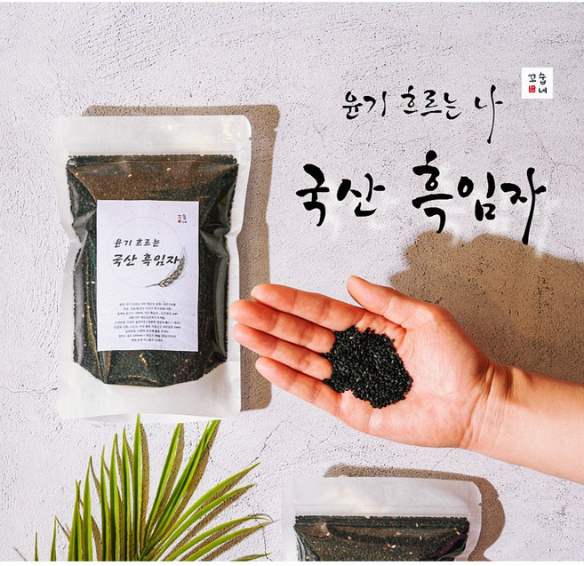 꼬숩네 흑임자가루 바로 볶아 더 고소한 국산 검은깨, 1개, 200g