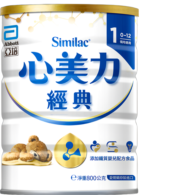 Abbott 亞培 Similac 心美力 經典1號嬰兒配方 保護配方 0-12個月, 800g, 1罐, 1罐